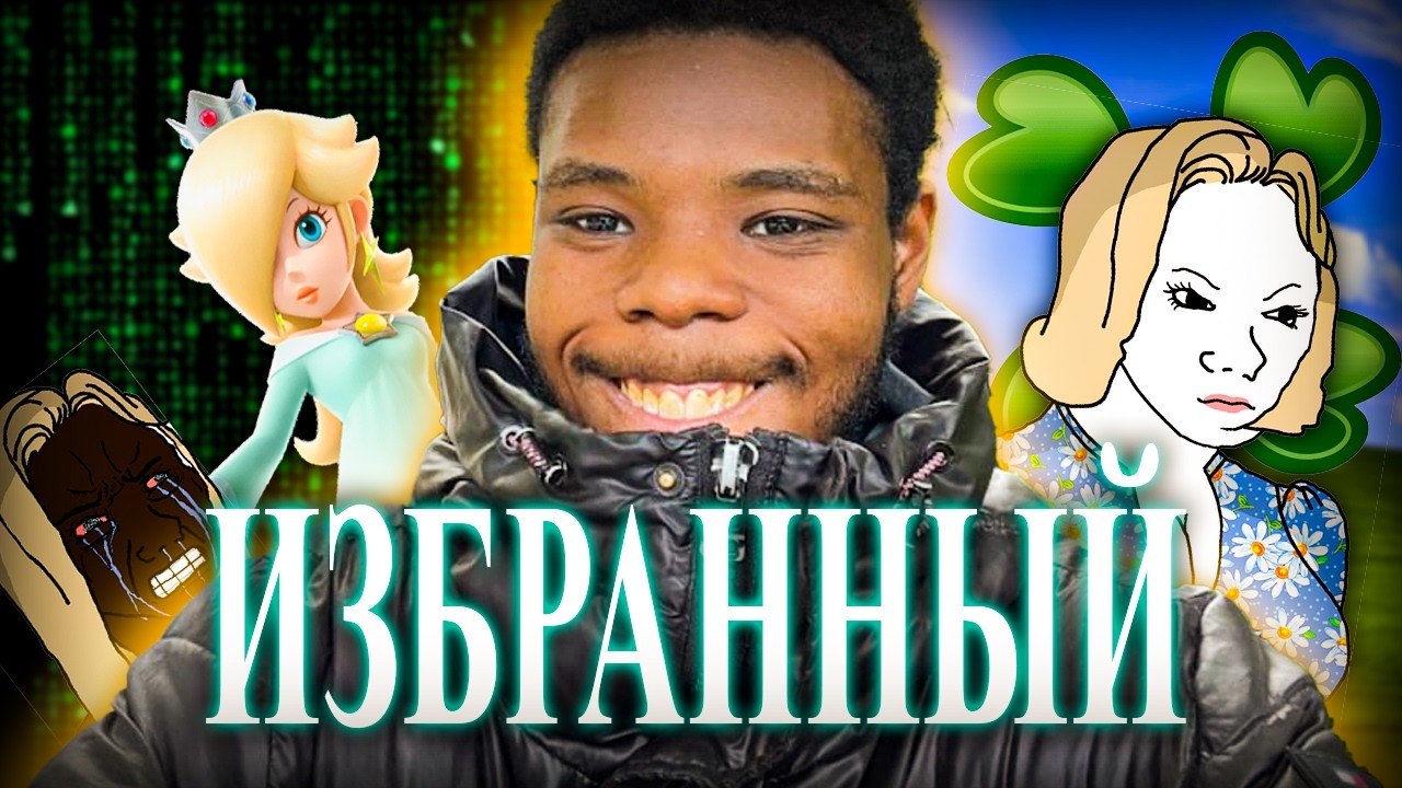 Чернокожий Тэрри Дэвис? Шиз-программист