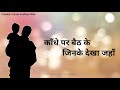 Ye Toh Sach Hai Ki Bhagwan Hai Status Hum Saath Saath Hain WhatsApp Status Mom Dad Status