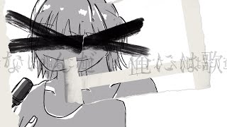 ロックンロールなんて歌いたくなかった / VOCALOID Fukase [ Music video ] 315