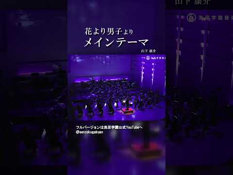 テレビドラマ 「花より男子」より 小さな願い
