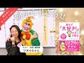 わたるちゃん🍀自分が大好きになるおかんの教え❣️キャンペーン❣️大好き〜😍【朝から引き寄せ💖循環で感謝開運】543