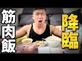 【減量飯】俺は食って痩せてます!!