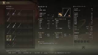 初見独り言プレイ。侍（samurai ）が行く。ERDEN RING（エルデンリング） part 13
