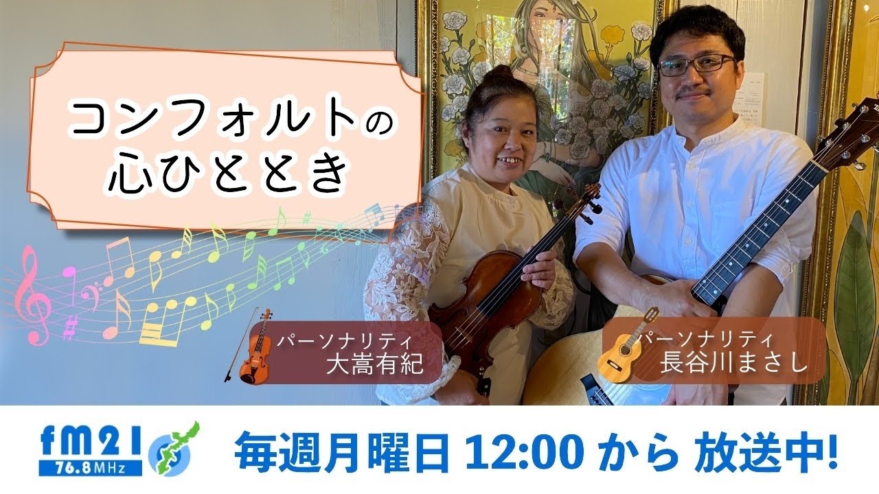 ５月２日放送分・・・こちらをクリックしてYouTubeへ移動👆