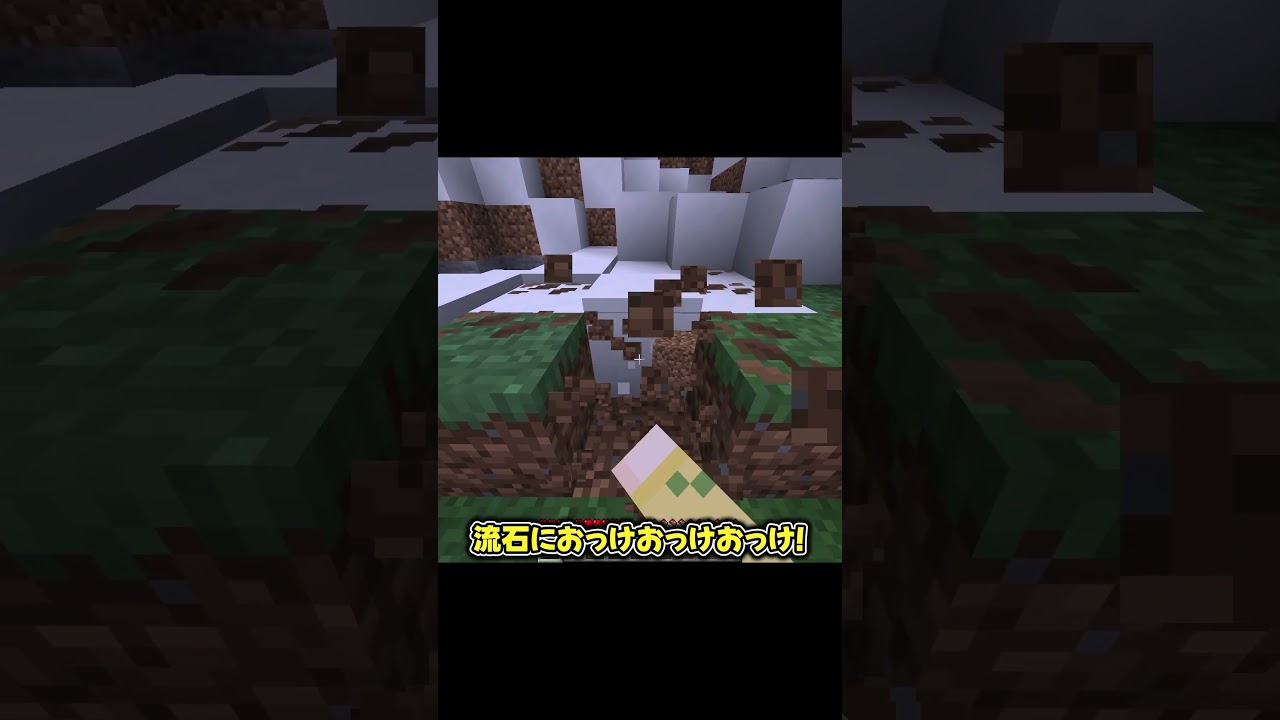 【世界最速!?】土をGETするRTAしたらえぐすぎる記録が出たwwwww【まいくら・マインクラフト】 #shorts