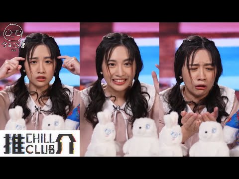 Sica 何洛瑤 @ChillClub推介 cut 2023-03-10 ep730 | 乞嗤 | 呠呠吱 | 開party