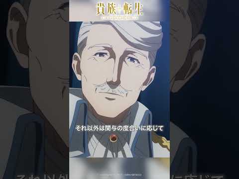 皇帝が率先して法を破っては天下が乱れる原因になります どうかご再考を │TVアニメ『#貴族転生』第4話「アルメリアの反乱」