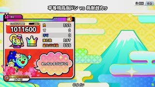 【ニジイロ2022 二段3曲目】平等院鳳凰ドン vs 鳥獣戯カッ（表譜面） 全良