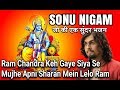 Beautiful Bhajan By Sonu Nigam Ji - Ram Chandra Keh Gaye Siya Se - सोनू निगम जी द्वारा एक सुंदर भजन