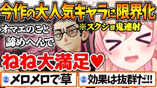 みんな大好きカラスバさんに沼りまくって限界化するねねちが最高に面白すぎたｗ【ホロライブ/切り抜き/VTuber/ 桃鈴ねね / Pokémon LEGENDS Z-A 】