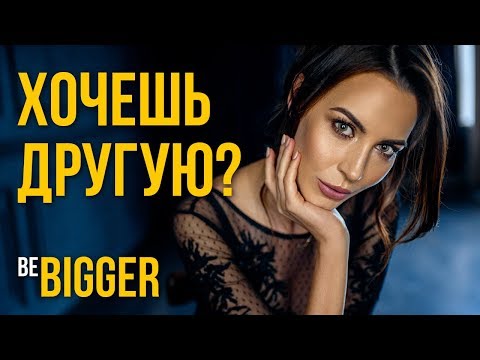 Хочу изменить жене! Люблю жену, но хочу другую женщину, что делать? Мужская измена.