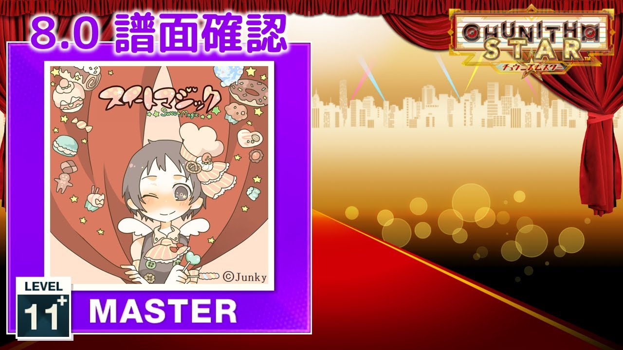 スイートマジック [MASTER]