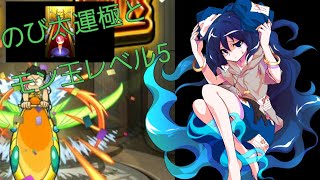 モンスト毎日投稿17日目 のび太を運極にするのと！おまけのモン玉レベル5！