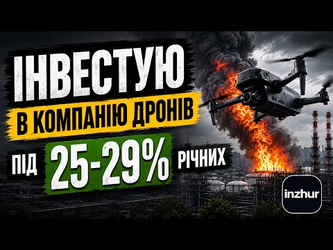 Invest in Ukraine's Defense — Step-by-Step Guide & Transcript