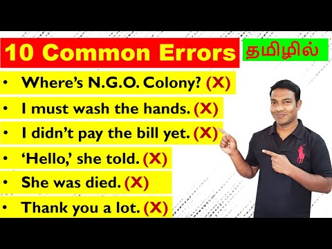 Common Errors in English Grammar in Tamil | Common Errors in English Grammar rules in Tamil | Manoj