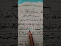 Surah Al Fatiha By Egzon Ibrahimi Beautiful Quran Recitation Finger Tracking Egzonibrahimi Love
