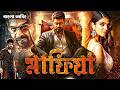 MAFIA Tamil Bangla Dubbing Movie তামিল বাংলা মুভি Thalapthy Vijay Tamil 