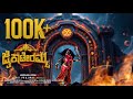 Jai Kateramma Lyrical Video Song Sai Prajwal Pooja L Keshavadithya Ramjogi Halli