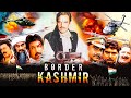 Border Kashmir | Hindi Full Action Movie | Dharmendra, Kiran Kumar, Kirti Shetty, Raza Murad,