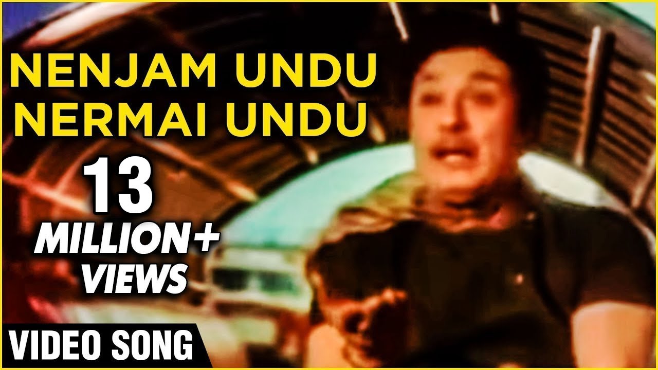 Nenjam Undu Song Lyrics | En Annan | T.M. Soundararajan