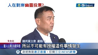 [討論] 黃國昌怎麼看廖先翔不敢表態沒代投