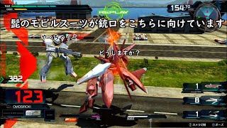 【マキオン】髭のモビルスーツがこちらに銃口を向けています
