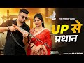 UP Se Pradhan Rohit Sardhana Kabutar Mare Gulel Se Harender Nagar New Badmashi Haryanvi Song