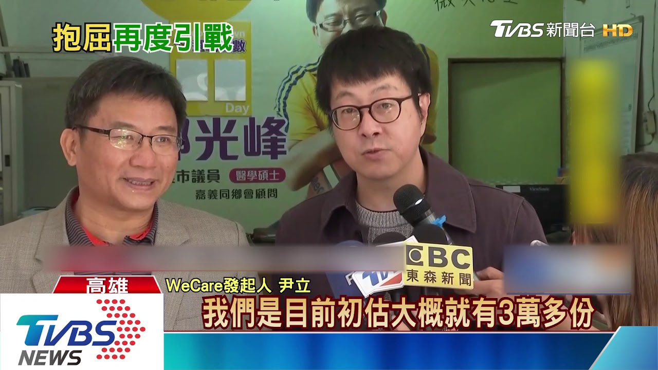 年後上班韓國瑜拚防疫　罷韓連署頭一天3萬份