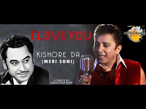 Meri Soni Meri Tamanna I Kishore Kumar I Tribute by Sukhwinder Singh