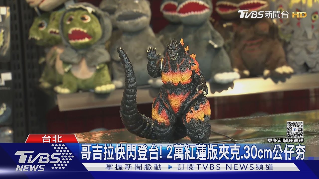 父親節驚喜!哥吉拉快閃店登台 限量夾克掀搶購熱潮