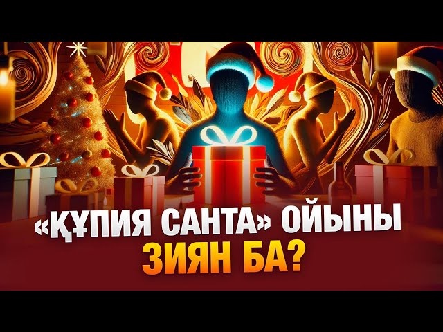 «63 жастамын, үйленгім келеді»