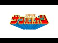 Taiyo Sentai Sun Vulcan