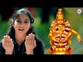 PAMBAVASA SREE SABAREESA BAA BAA MANIKANDA Hindu Ayyappa Devotional Songs Kannada