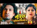 Video Chand Jee सेनुरा सजानावा के Mani Meraj Ft Vannu D Great Anupma Y