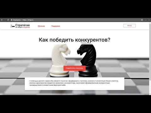 Видеообзор Стратегия как победить 