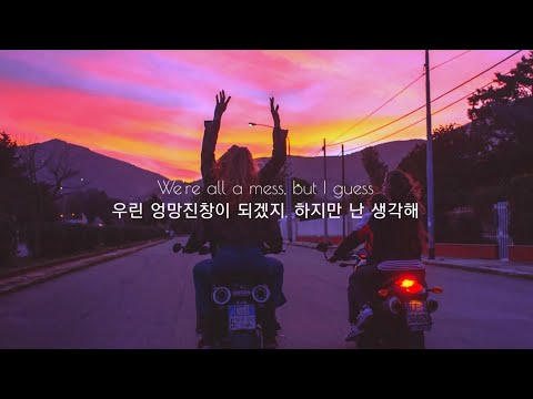 우린 아직 젊기에 : Anne-marie (앤-마리) - To be young (Feat. Doja cat) [가사해석/번역/자막/Lyrics]