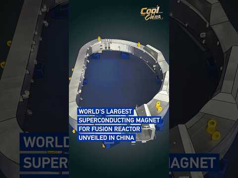 World's largest superconducting magnet for fusion reactor unveiled in China #coolchina