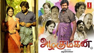Azhagu Magan  Tamil Full Movie  Arjjun Udhay Malav