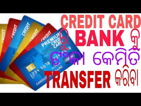 How to transfer money from credit card to bank account