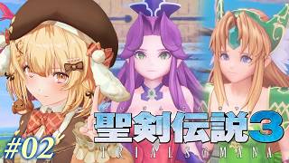 【聖剣伝説３】変な踊りの店員が怖い聖剣伝説３初見プレイ【因幡はねる / ななしいんく】