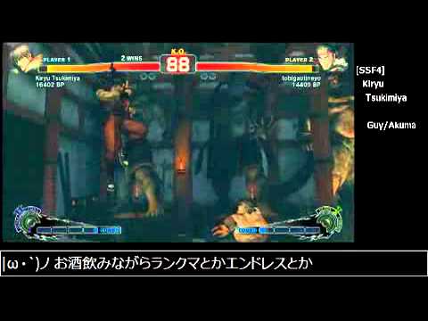 SSF4: Kiryu Tsukimiya (Guy) vs Staygold (Ryu) - Part 4