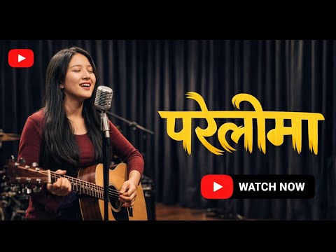 Parelima Lukai Rakhana (Female Version) | 1974 AD | Emotional Nepali Cover Song