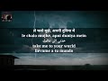 Runaway - aurora urdu version lyrics مترجمه بالعربي ،english subtitles, en Español हिंदी गी