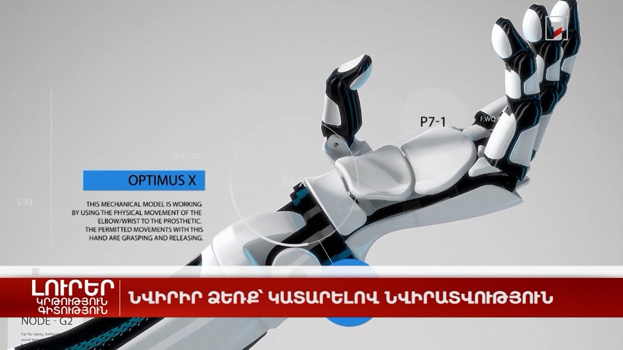 Նվիրել ձեռք՝ կատարելով նվիրատվություն