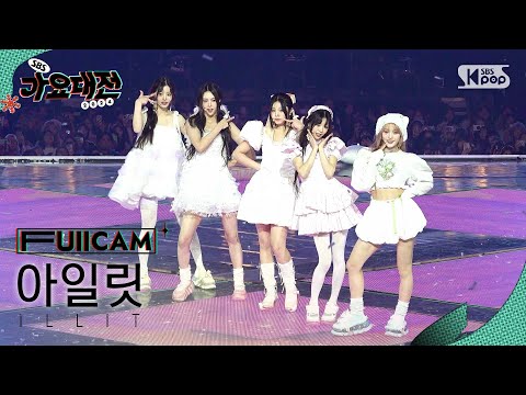 ILLIT - IYKYK + Magnetic - Gayo Daejeon 2024 SBS Gayo Daejeon Winter: Merry Music