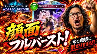 【シャドバWB】フェイスドラゴン、今の環境ならガチで強い説