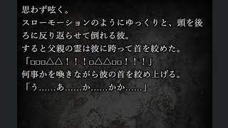 【外国人労働者０１】怖い話　朗読　男子高校生