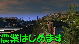 シティーズスカイライン のんびり実況#07　「インダストリー」農家になりたいんだな。Cities: Skylines PC版】
