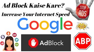 How To Install Google Adblock | Increase Internet Speed | Use Of Adblocker Full Tutorial With Sample