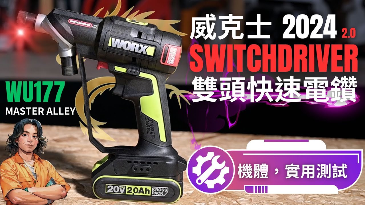 Máy khoan pin 20V WORX WU177.9